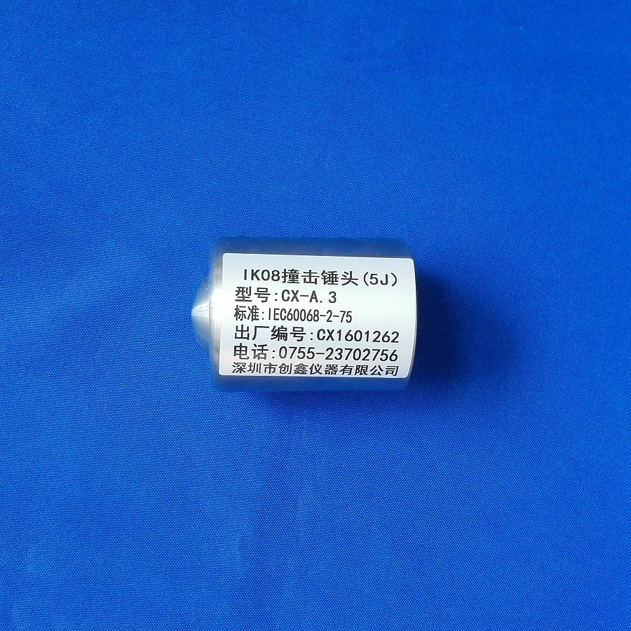 IK08沖擊錘頭