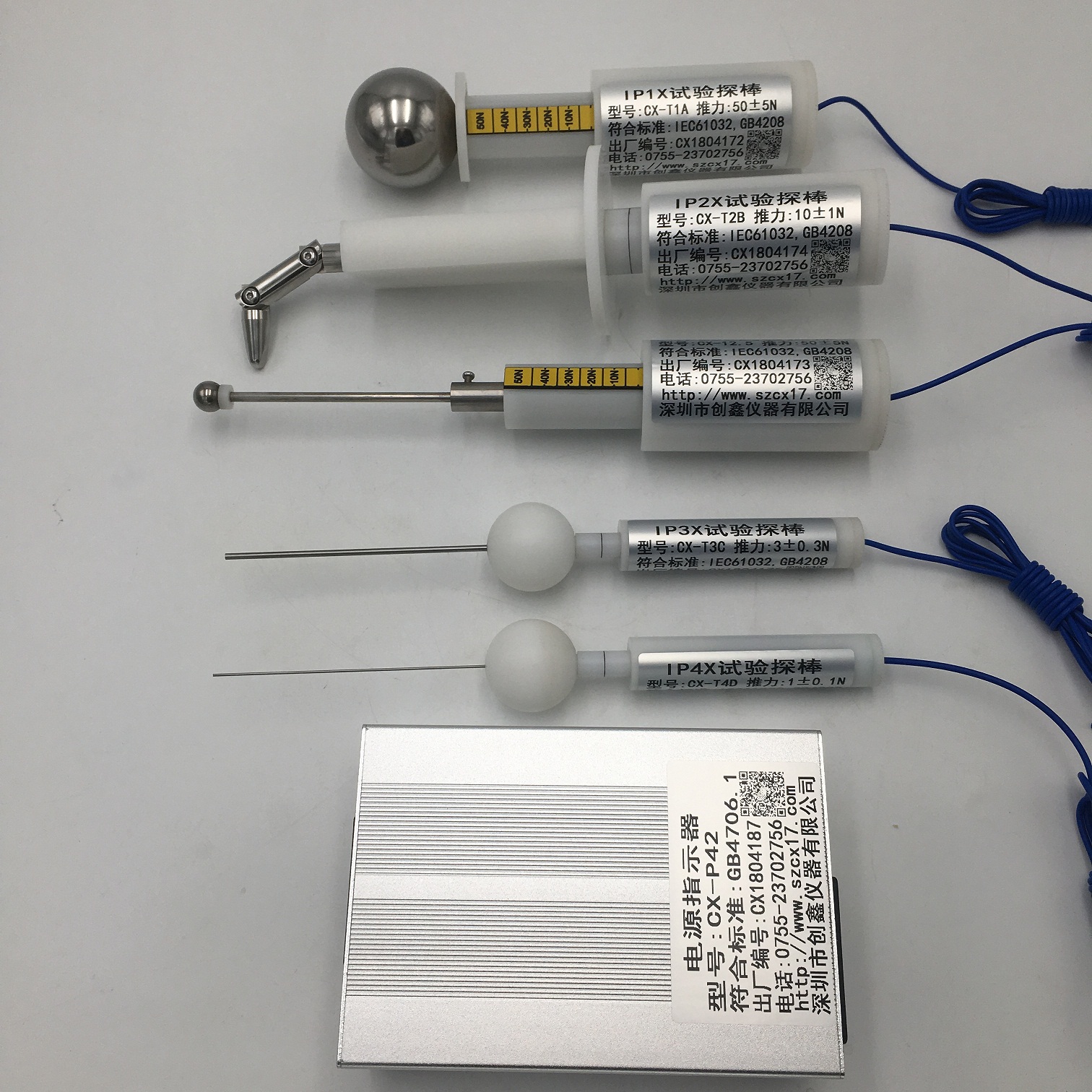 IP防護等級測試棒