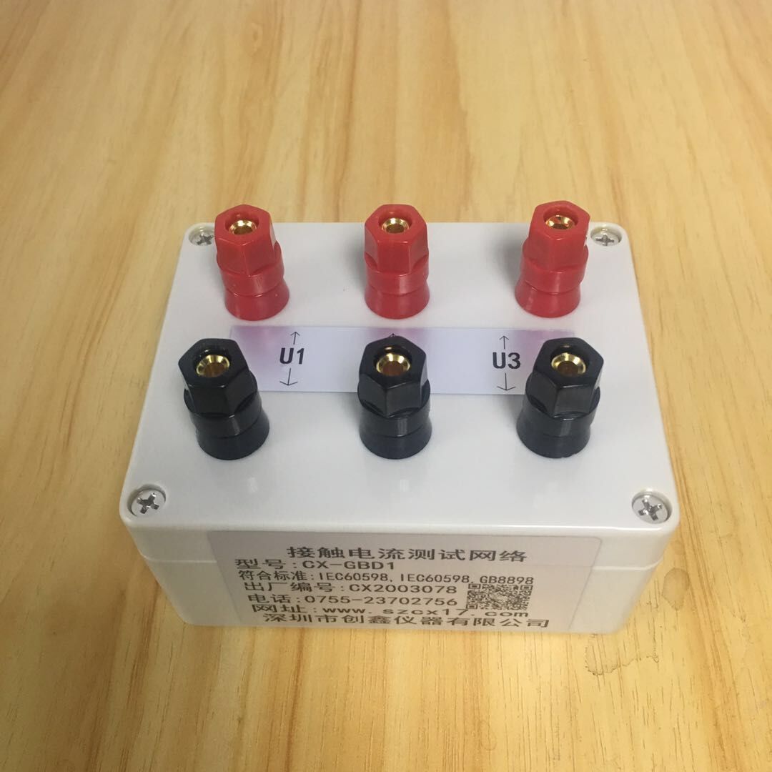 電流測試網絡