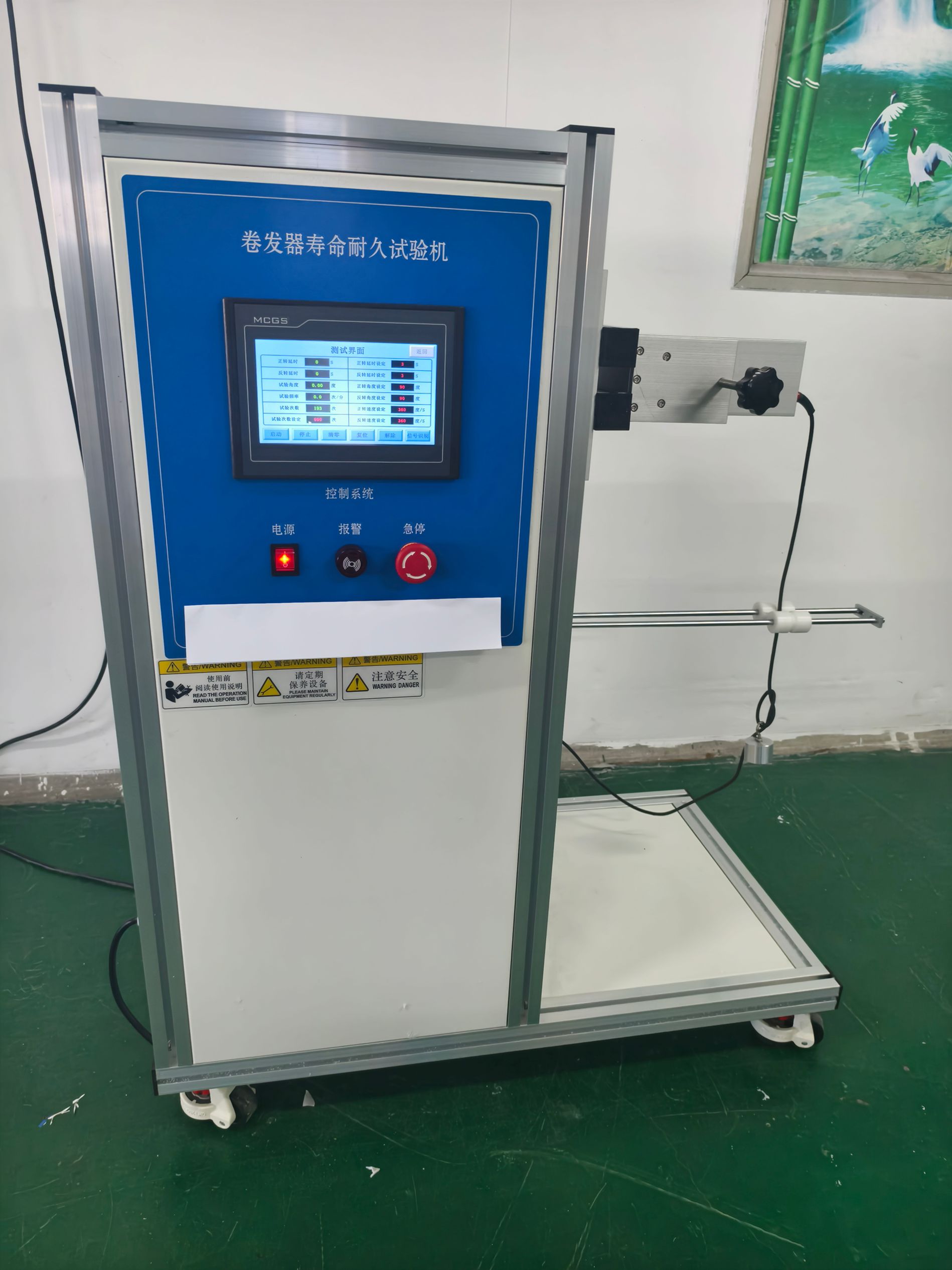 卷發器壽命試驗機