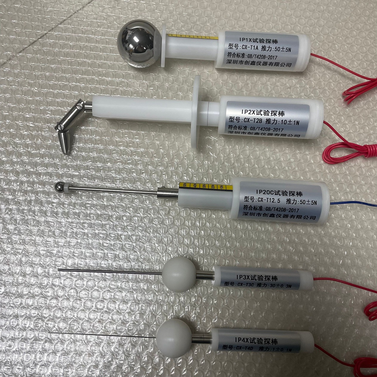 外殼IP防護(hù)等級試具