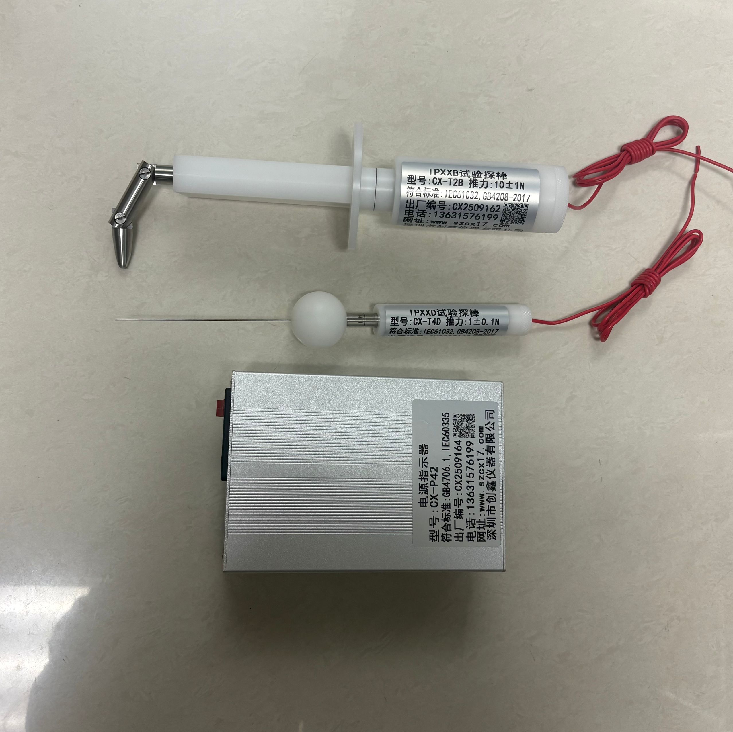 IPXXB與IPXXD試驗探棒