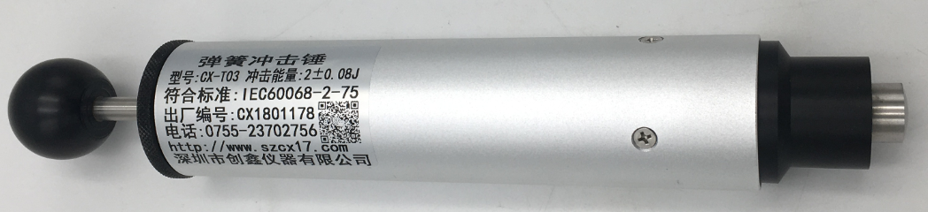 2J彈簧沖擊器