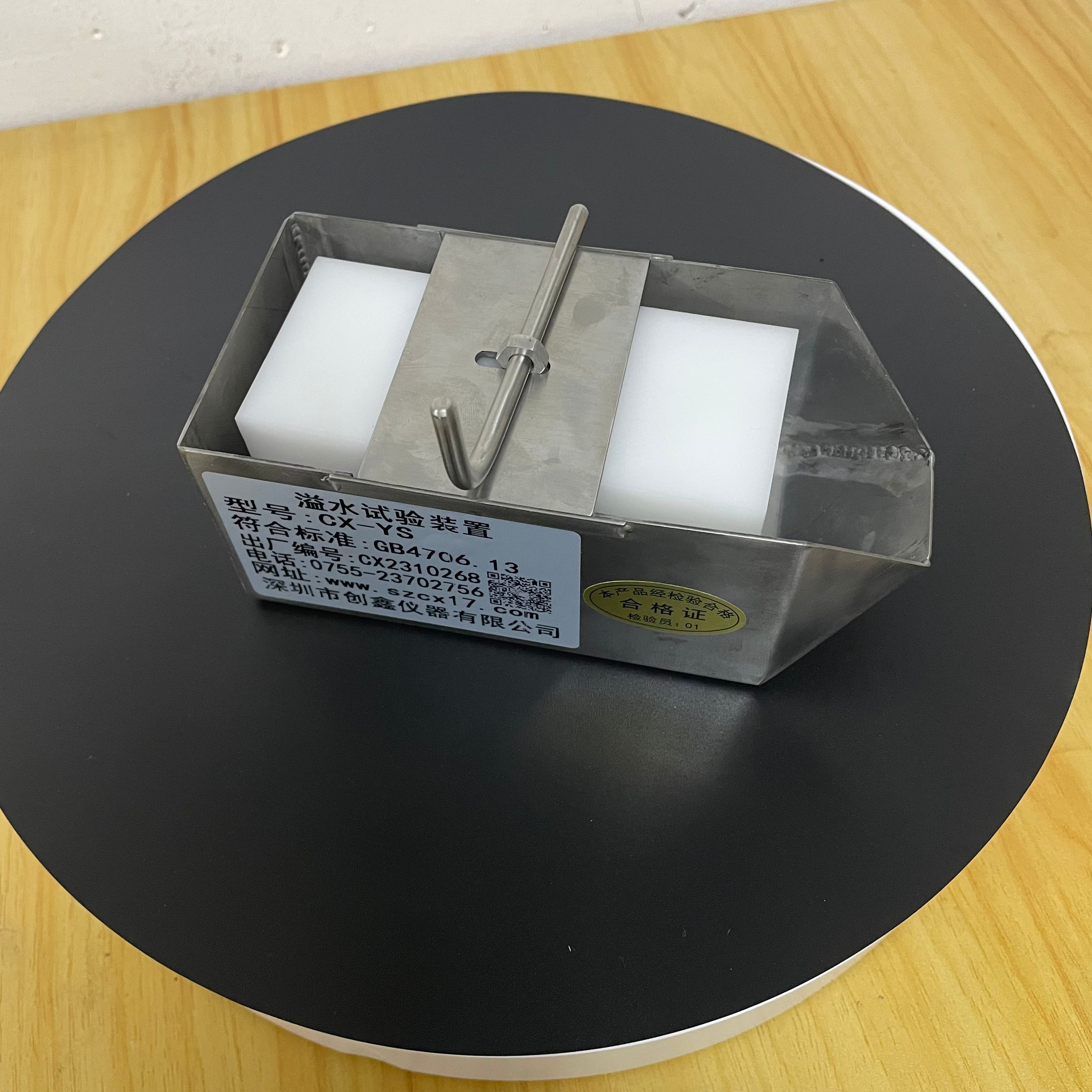 電冰箱溢水試驗裝置
